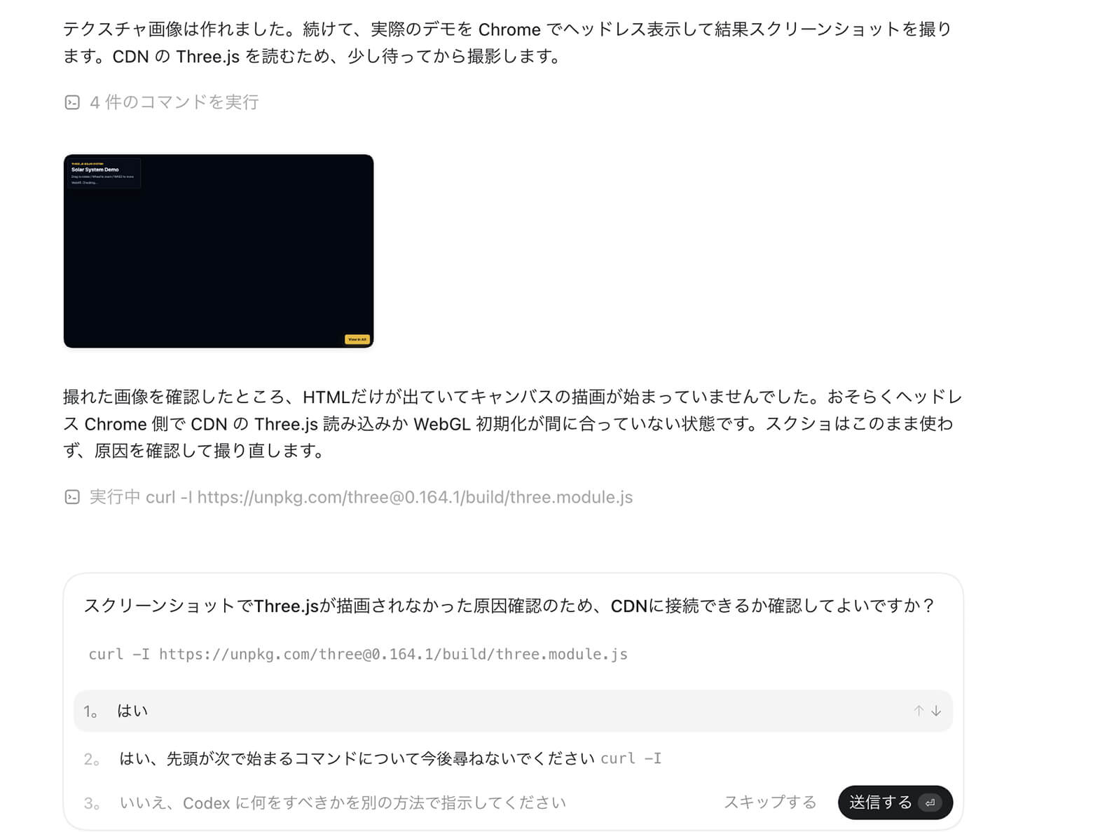 ARの明るさを調整の依頼